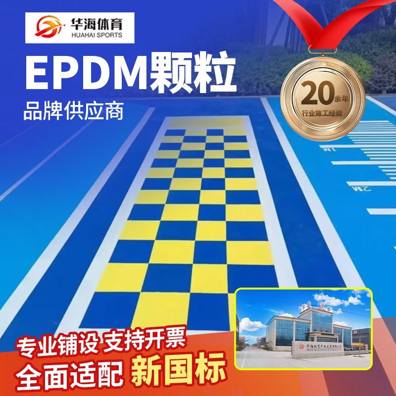 桂林市半预制跑道半预制卷材 - 厂家