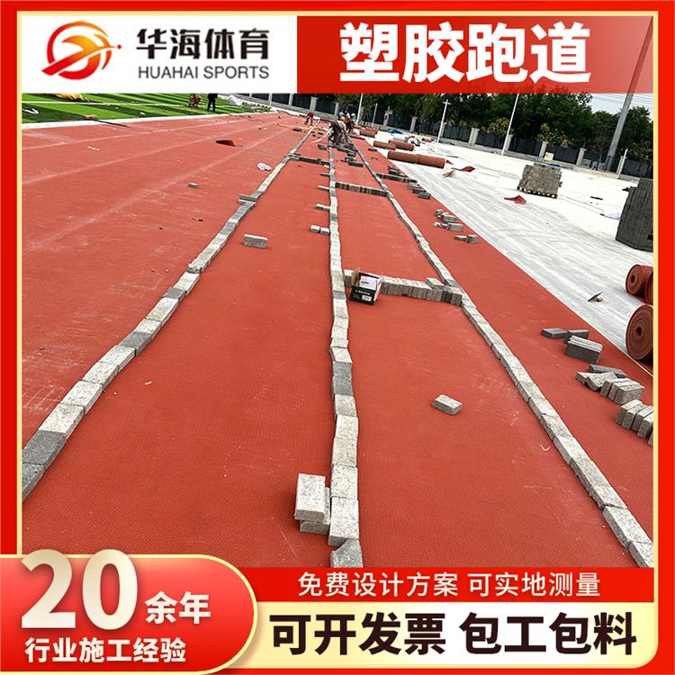 桂林市半预制跑道卷材半预制塑胶跑道 - 一站式服务