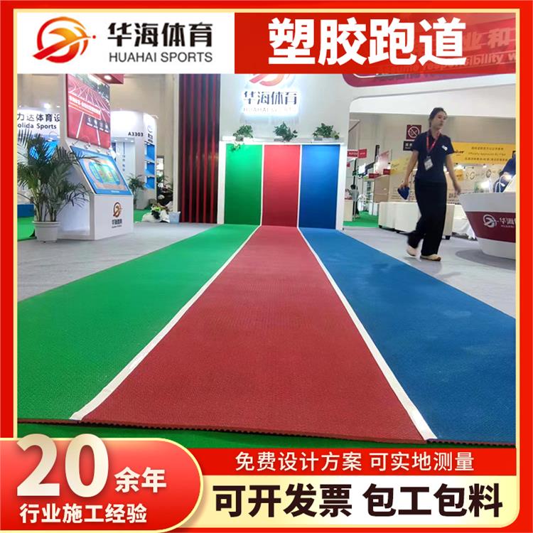 桂林市半预制塑胶跑道半预制橡胶跑道 - 价格